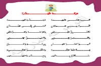 أَنَـا الفَتَى النَّظِيفُ