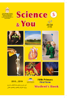 Science & You - 5 Primary - 1 Term - Student's Book