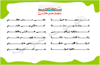 محفوظات اختتام العام الدراسي السنة الأولى ابتدائي - الموسوعة المدرسية