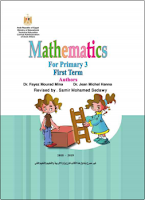Mathematics For Primary 3 - 1 Term