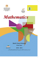 Mathematics Fifth Primary - Student's Book - 1 Term